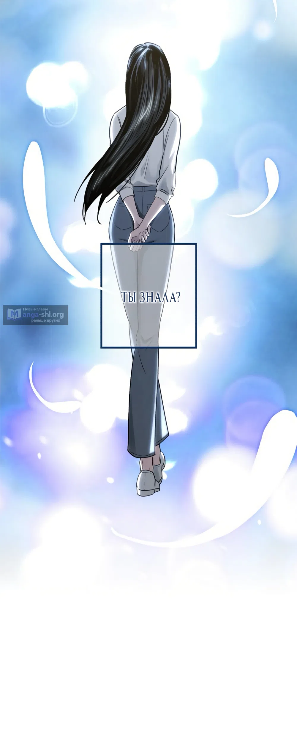 Страница 44 главы 82 манги Непреодолимое искушение / Unstoppable Bad Things