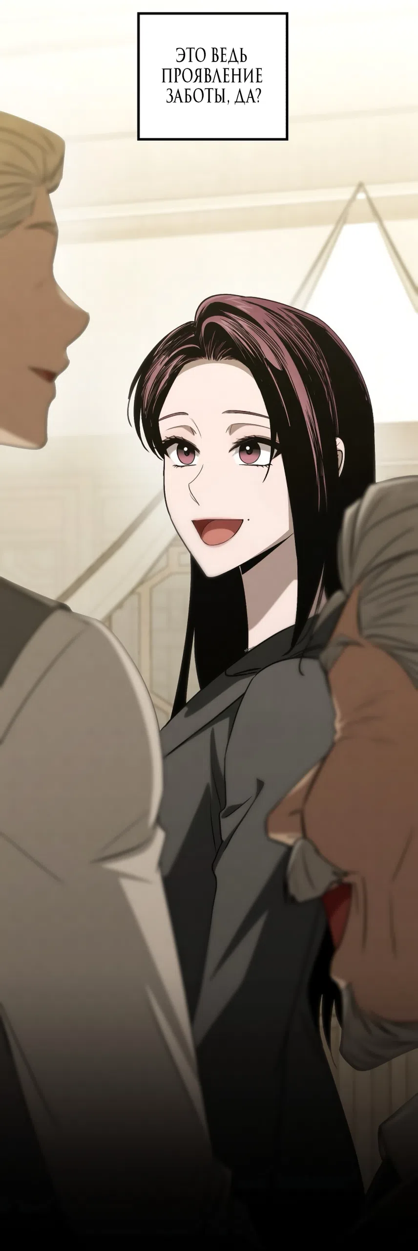 Страница 48 главы 82 манги Непреодолимое искушение / Unstoppable Bad Things