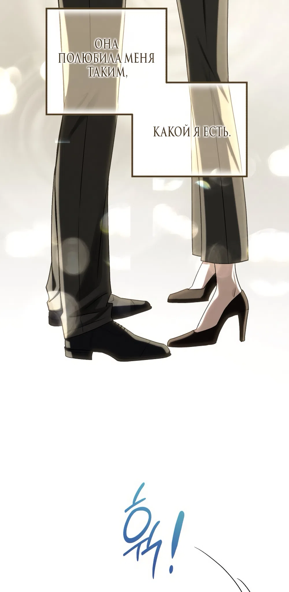 Страница 56 главы 82 манги Непреодолимое искушение / Unstoppable Bad Things