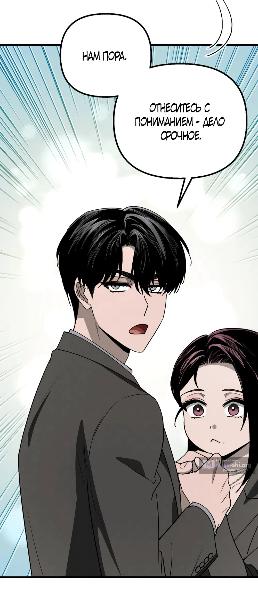 Страница 57 главы 82 манги Непреодолимое искушение / Unstoppable Bad Things