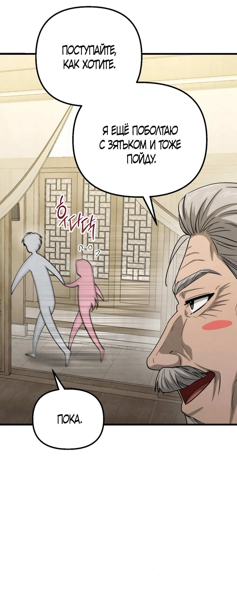 Страница 58 главы 82 манги Непреодолимое искушение / Unstoppable Bad Things