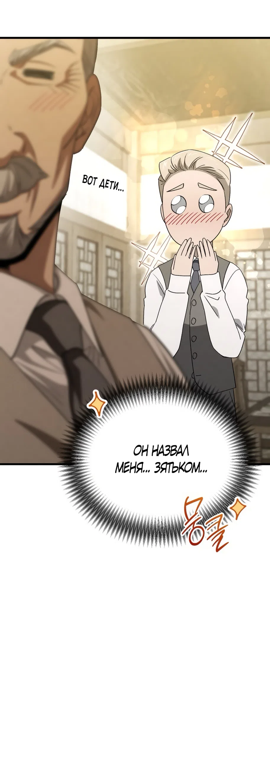 Страница 59 главы 82 манги Непреодолимое искушение / Unstoppable Bad Things