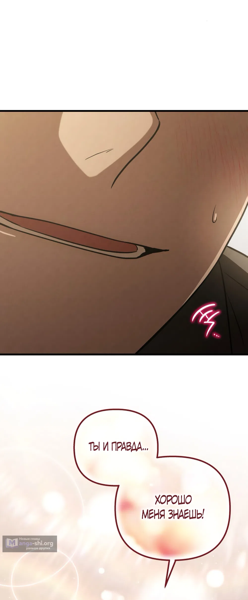 Страница 64 главы 82 манги Непреодолимое искушение / Unstoppable Bad Things