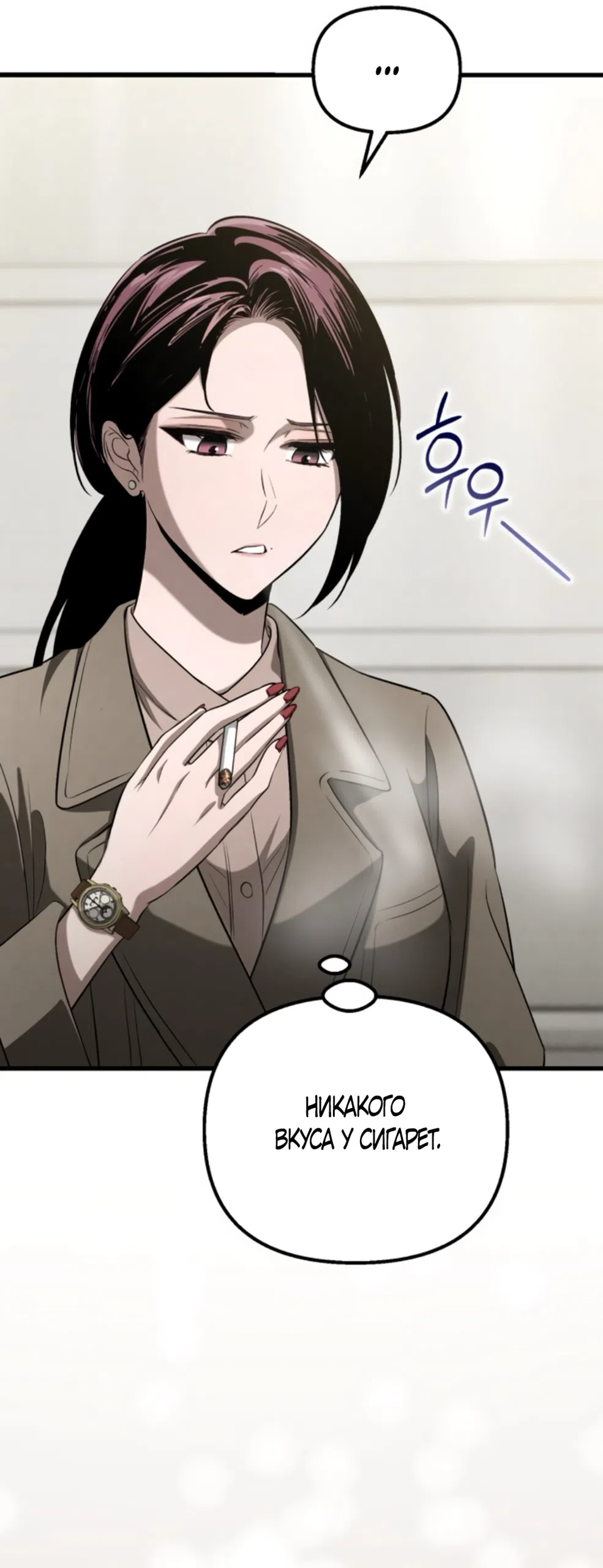 Страница 29 главы 70 манги Непреодолимое искушение / Unstoppable Bad Things