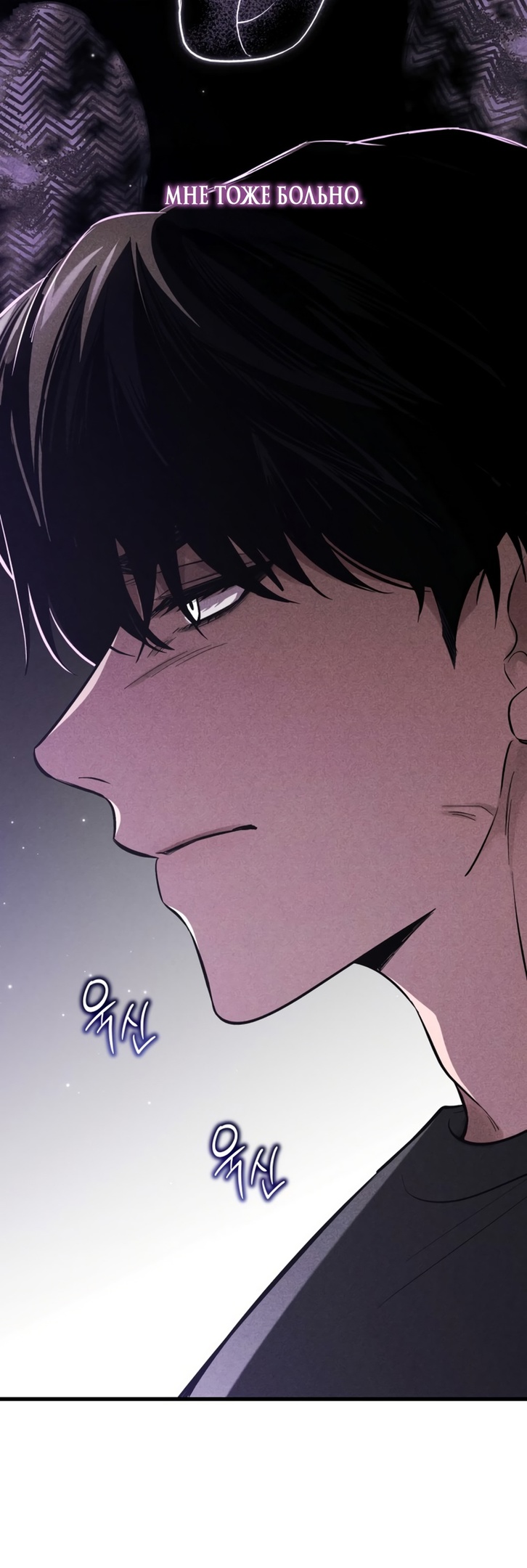 Страница 7 главы 54 манги Непреодолимое искушение / Unstoppable Bad Things