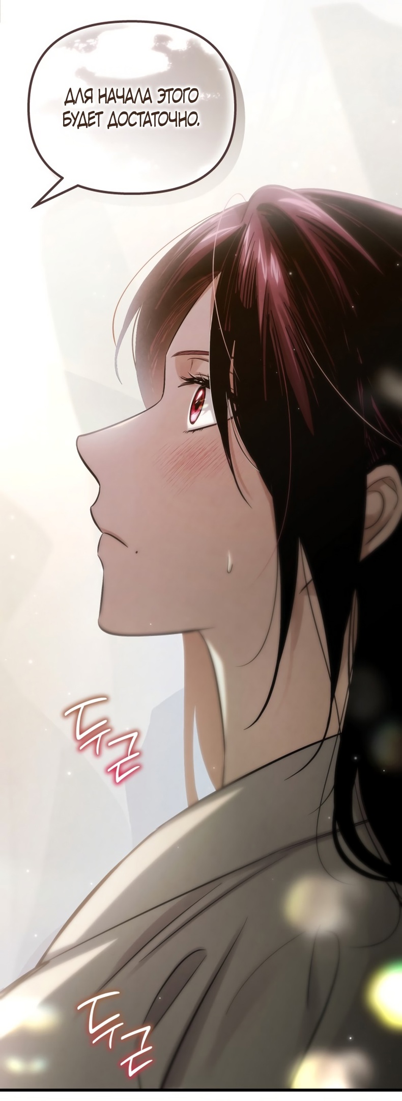 Страница 32 главы 54 манги Непреодолимое искушение / Unstoppable Bad Things