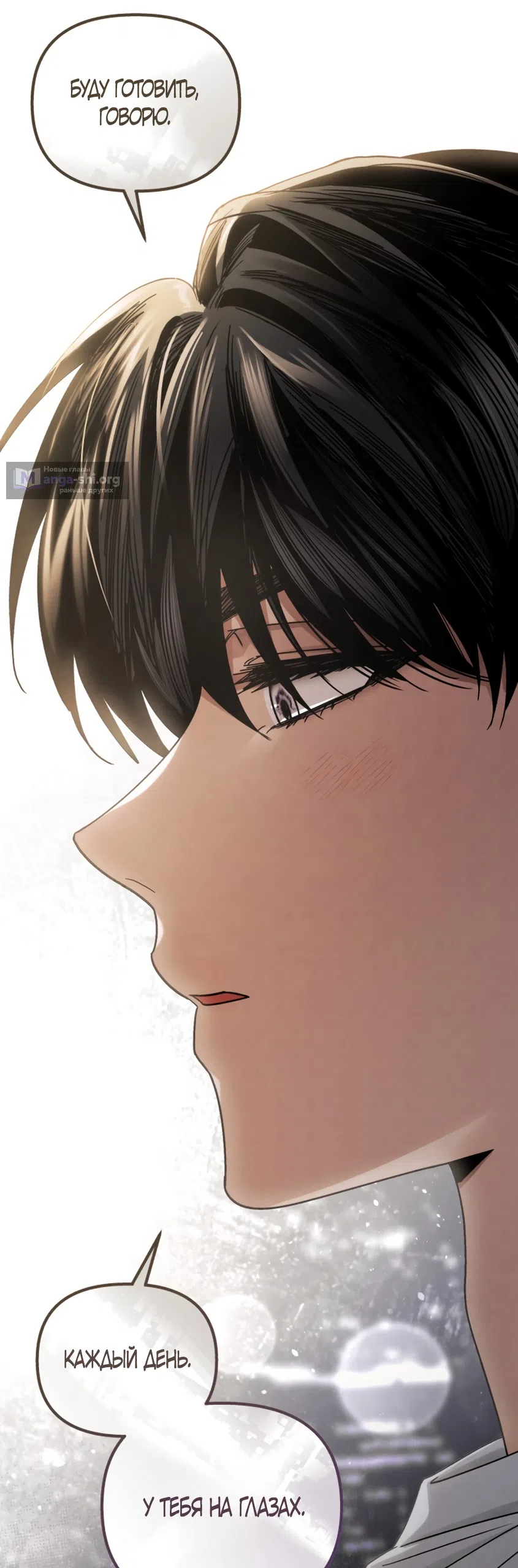 Страница 9 главы 76 манги Непреодолимое искушение / Unstoppable Bad Things