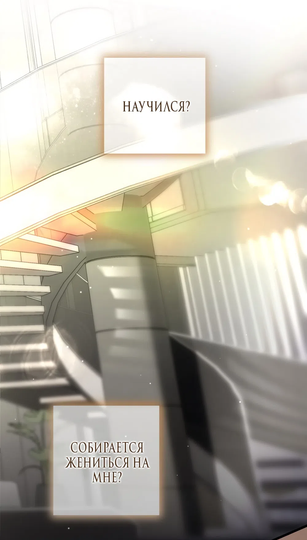 Страница 15 главы 76 манги Непреодолимое искушение / Unstoppable Bad Things