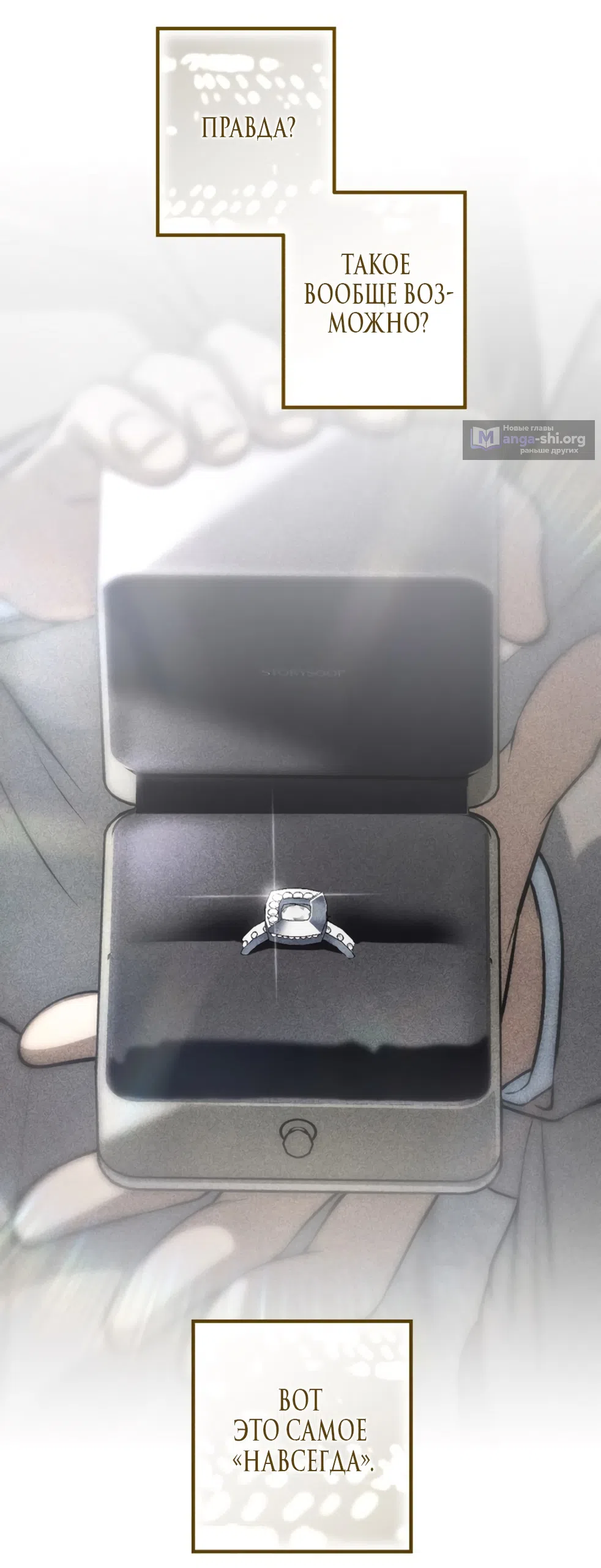 Страница 22 главы 76 манги Непреодолимое искушение / Unstoppable Bad Things