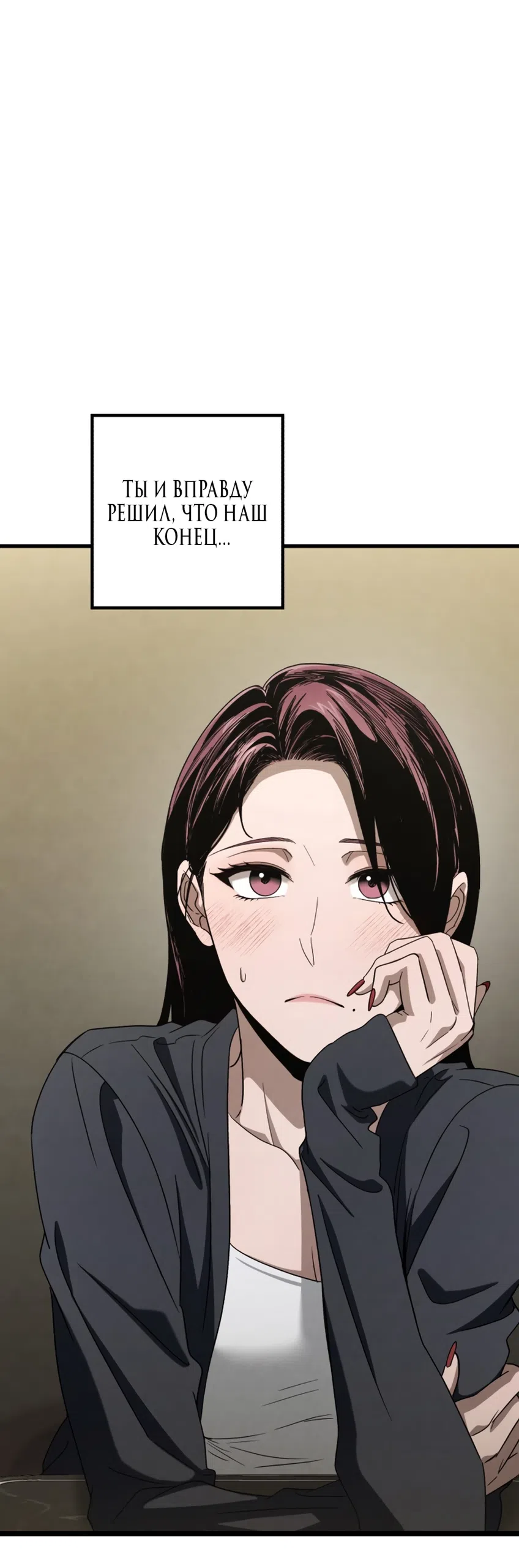 Страница 29 главы 76 манги Непреодолимое искушение / Unstoppable Bad Things
