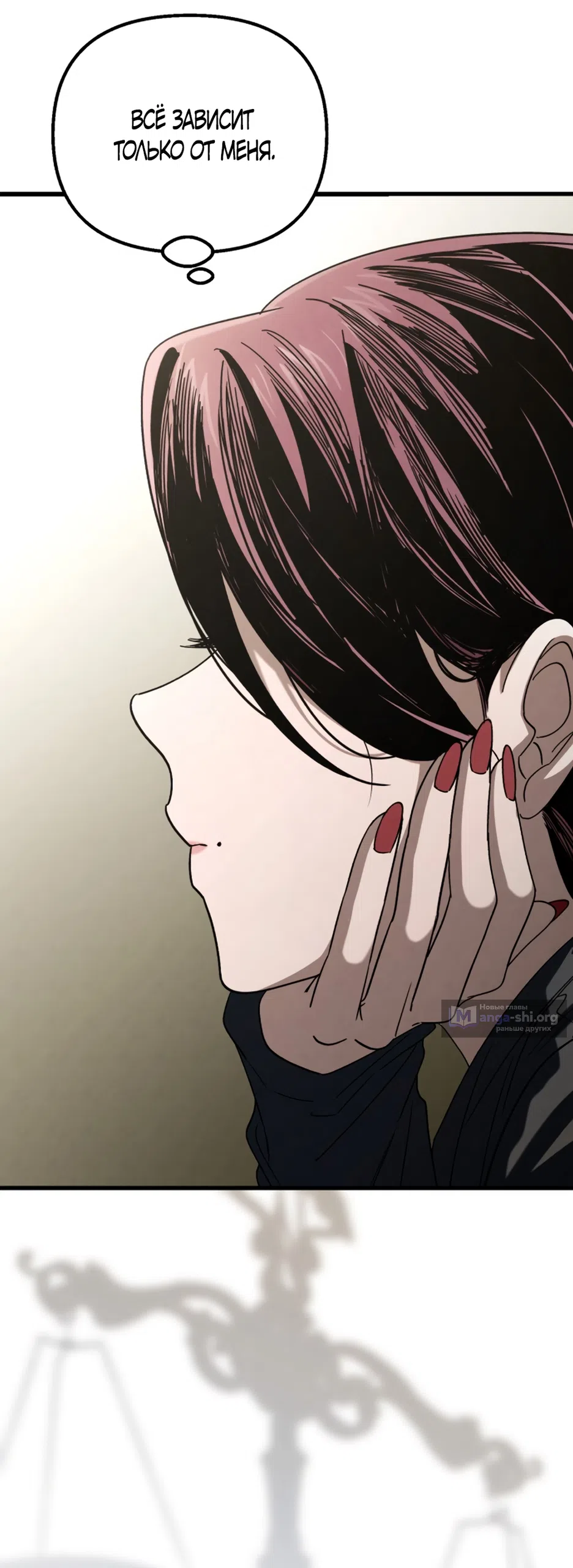 Страница 33 главы 76 манги Непреодолимое искушение / Unstoppable Bad Things
