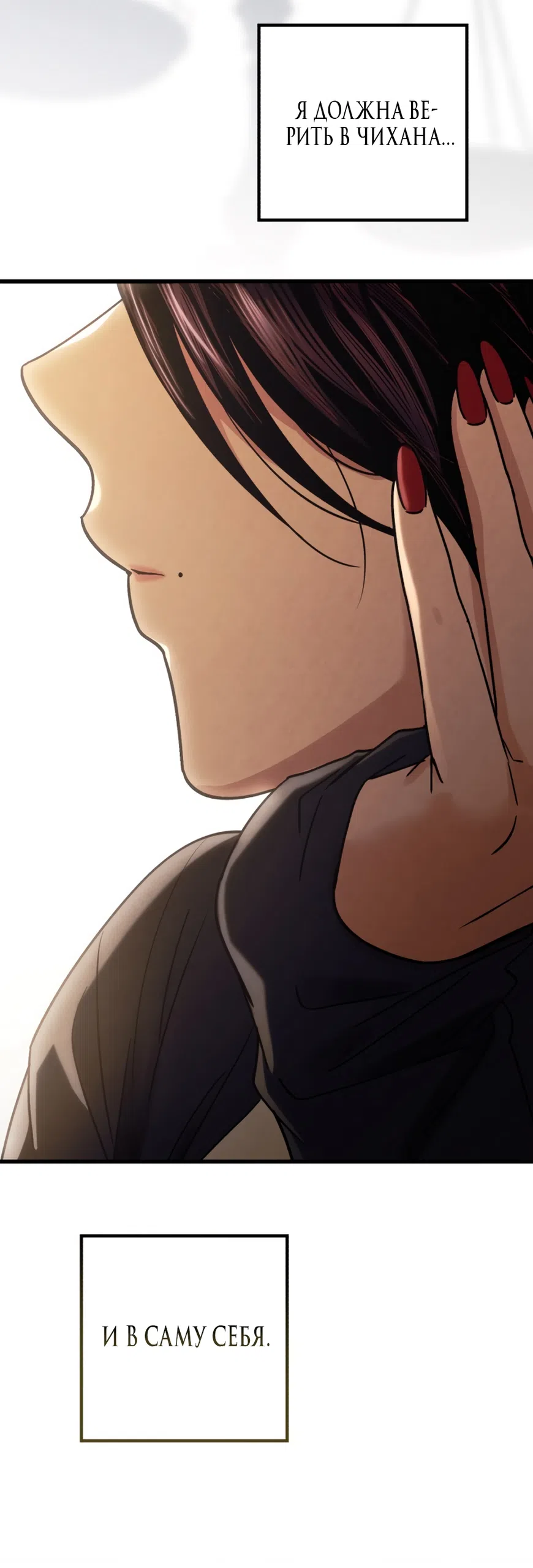 Страница 34 главы 76 манги Непреодолимое искушение / Unstoppable Bad Things