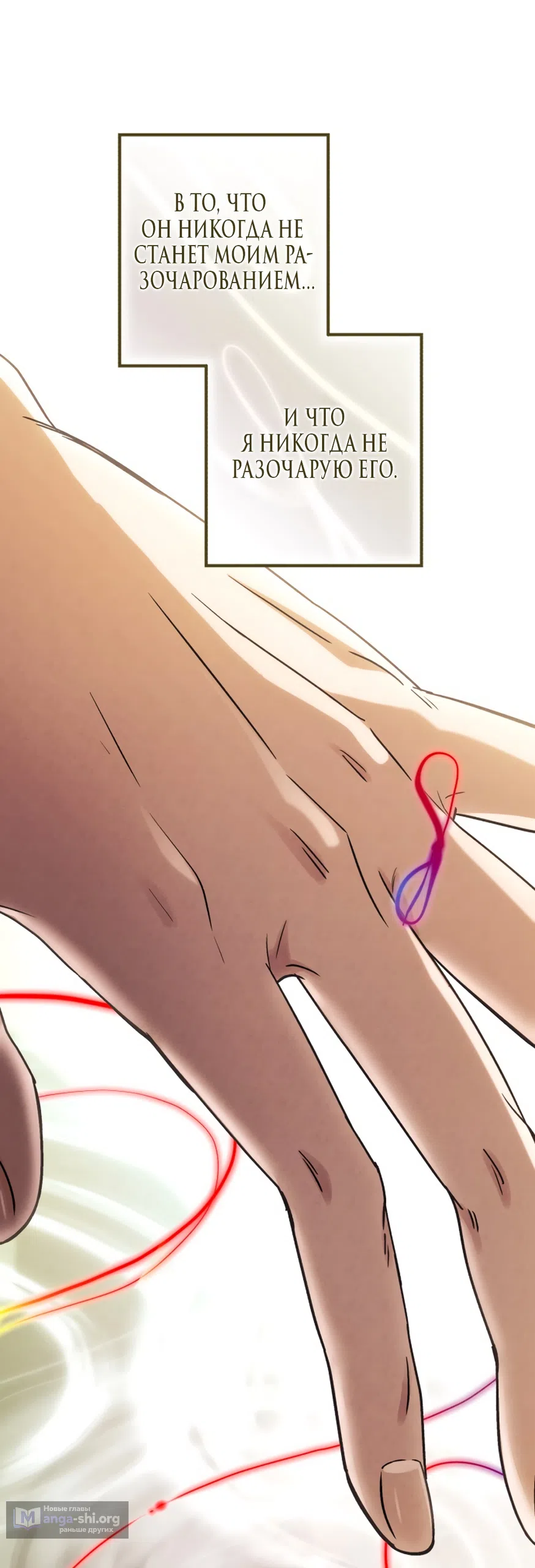 Страница 35 главы 76 манги Непреодолимое искушение / Unstoppable Bad Things
