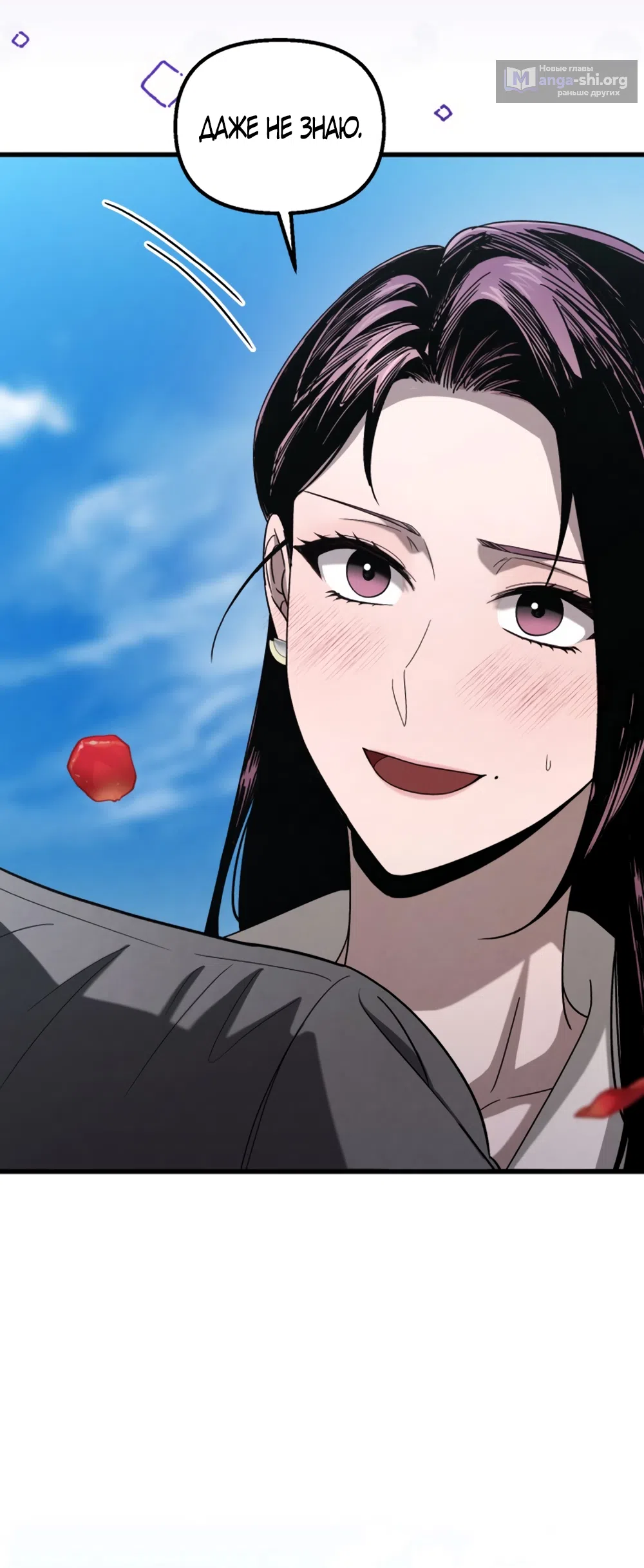 Страница 44 главы 76 манги Непреодолимое искушение / Unstoppable Bad Things