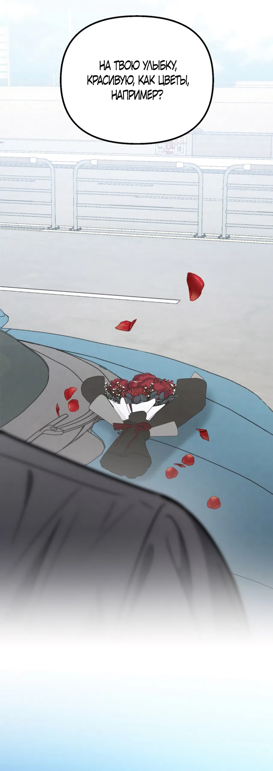 Страница 45 главы 76 манги Непреодолимое искушение / Unstoppable Bad Things