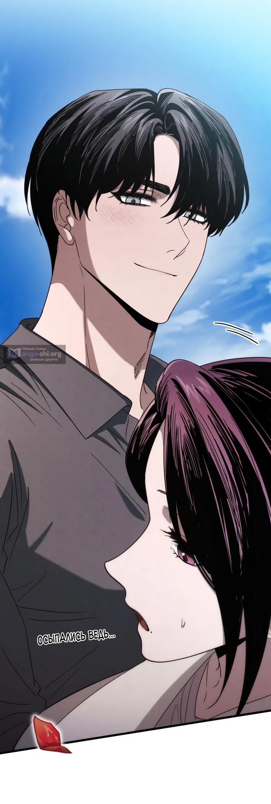 Страница 46 главы 76 манги Непреодолимое искушение / Unstoppable Bad Things