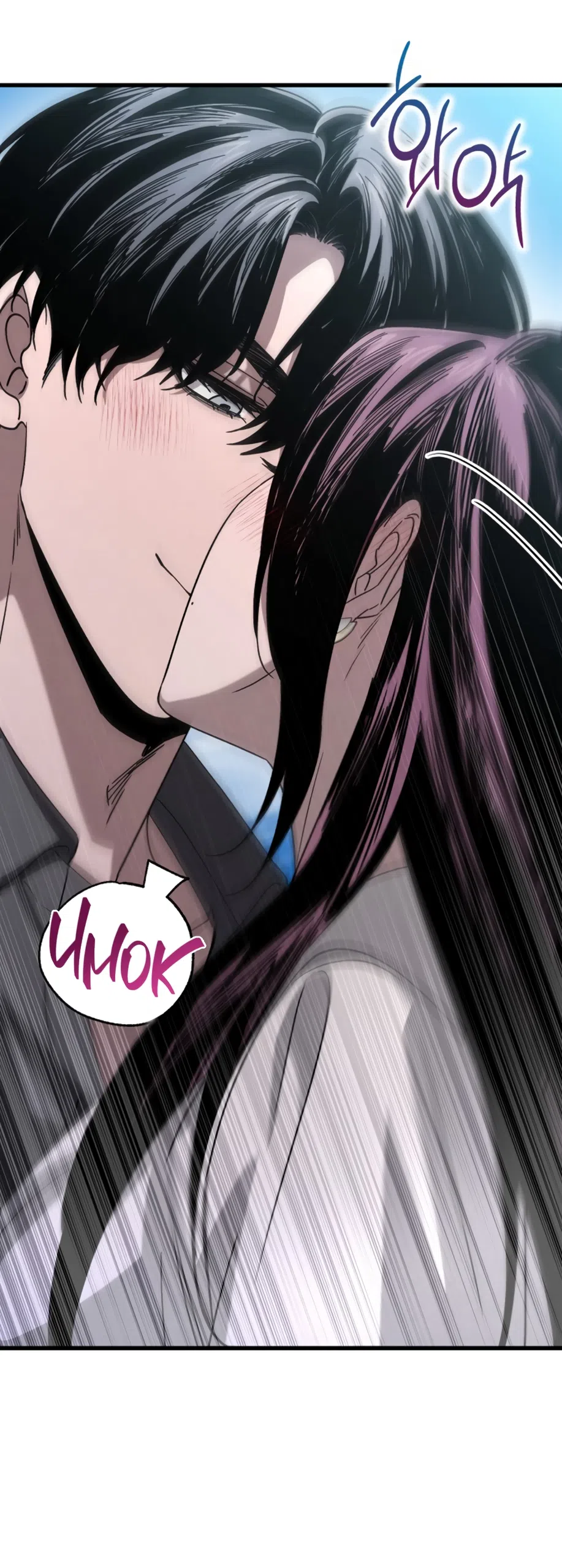 Страница 50 главы 76 манги Непреодолимое искушение / Unstoppable Bad Things