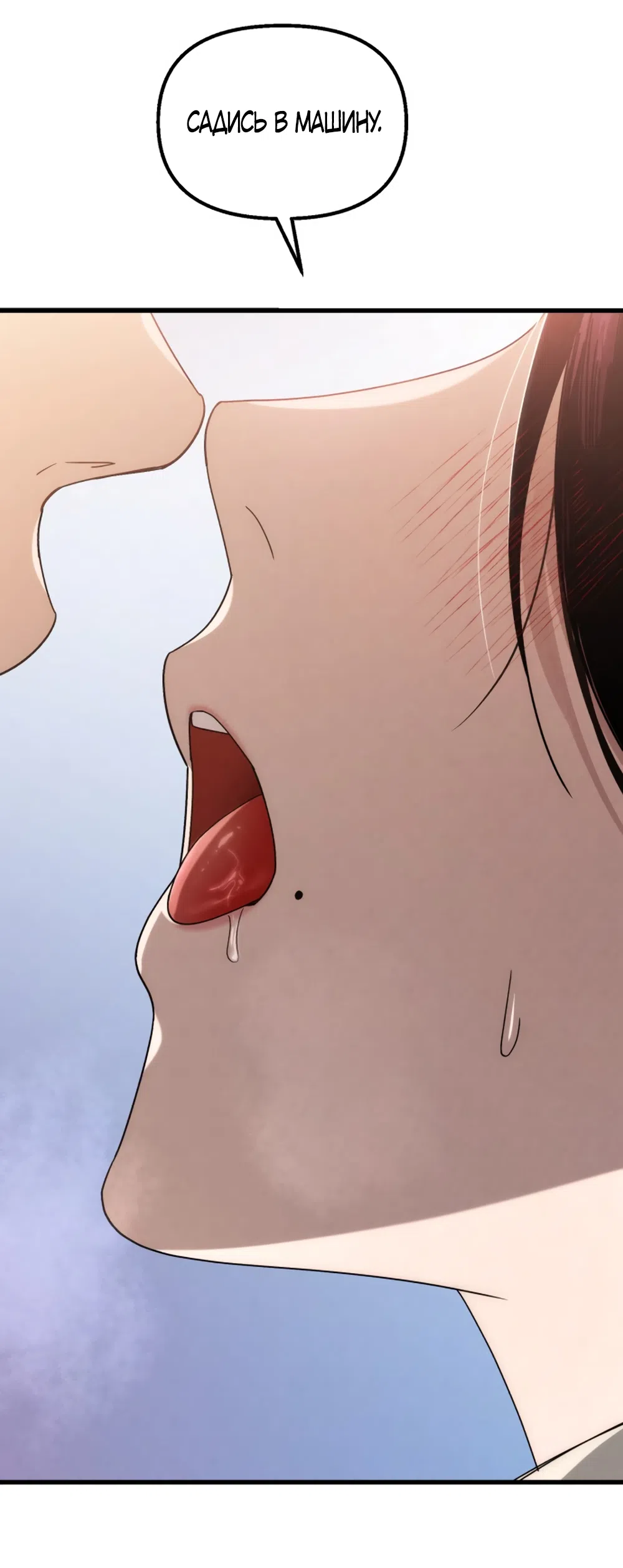 Страница 55 главы 76 манги Непреодолимое искушение / Unstoppable Bad Things