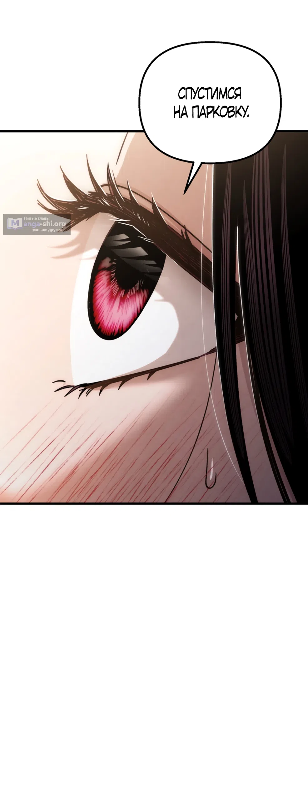 Страница 56 главы 76 манги Непреодолимое искушение / Unstoppable Bad Things
