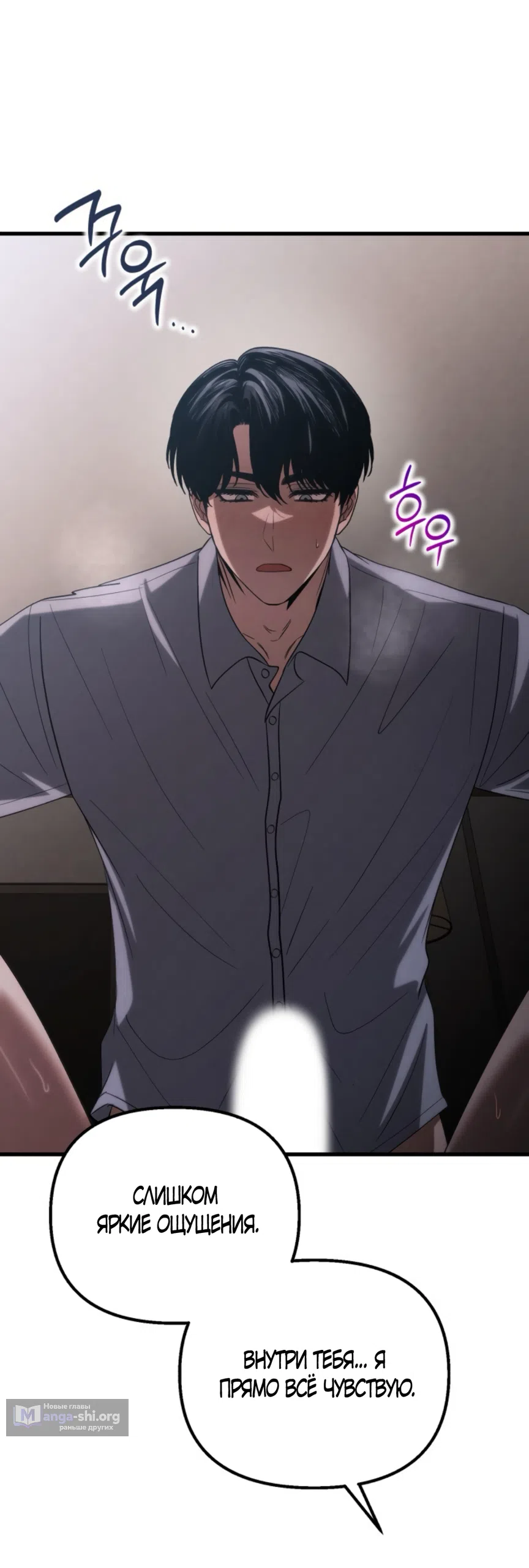 Страница 8 главы 84 манги Непреодолимое искушение / Unstoppable Bad Things