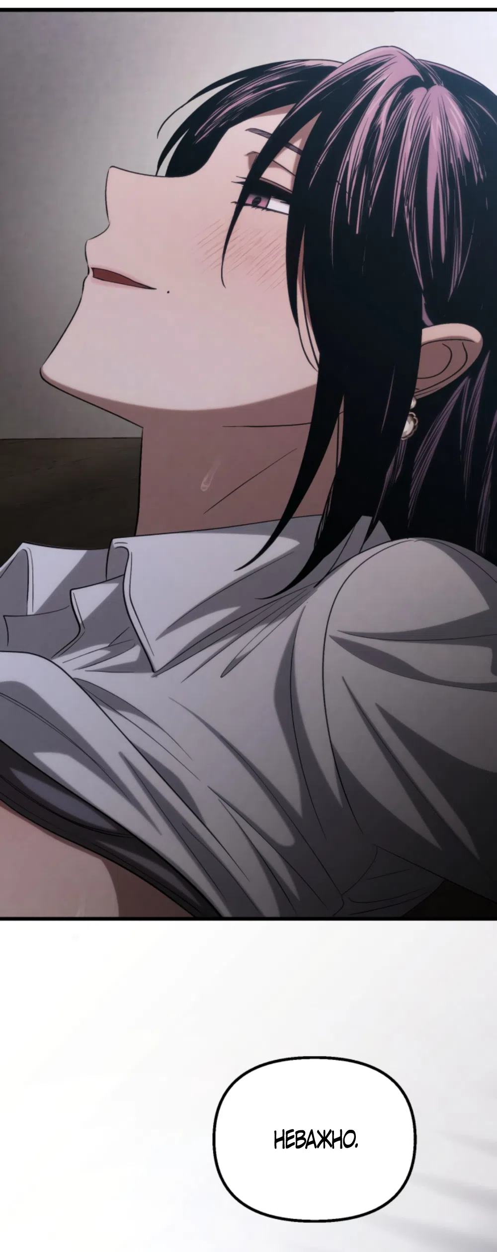 Страница 10 главы 84 манги Непреодолимое искушение / Unstoppable Bad Things