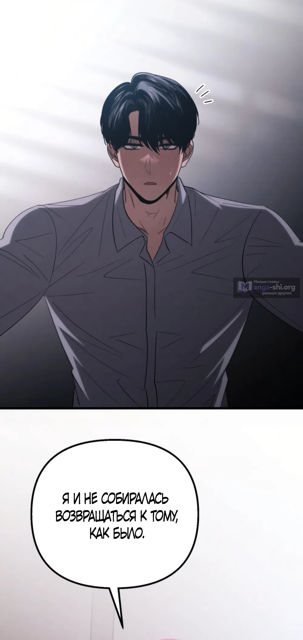 Страница 11 главы 84 манги Непреодолимое искушение / Unstoppable Bad Things