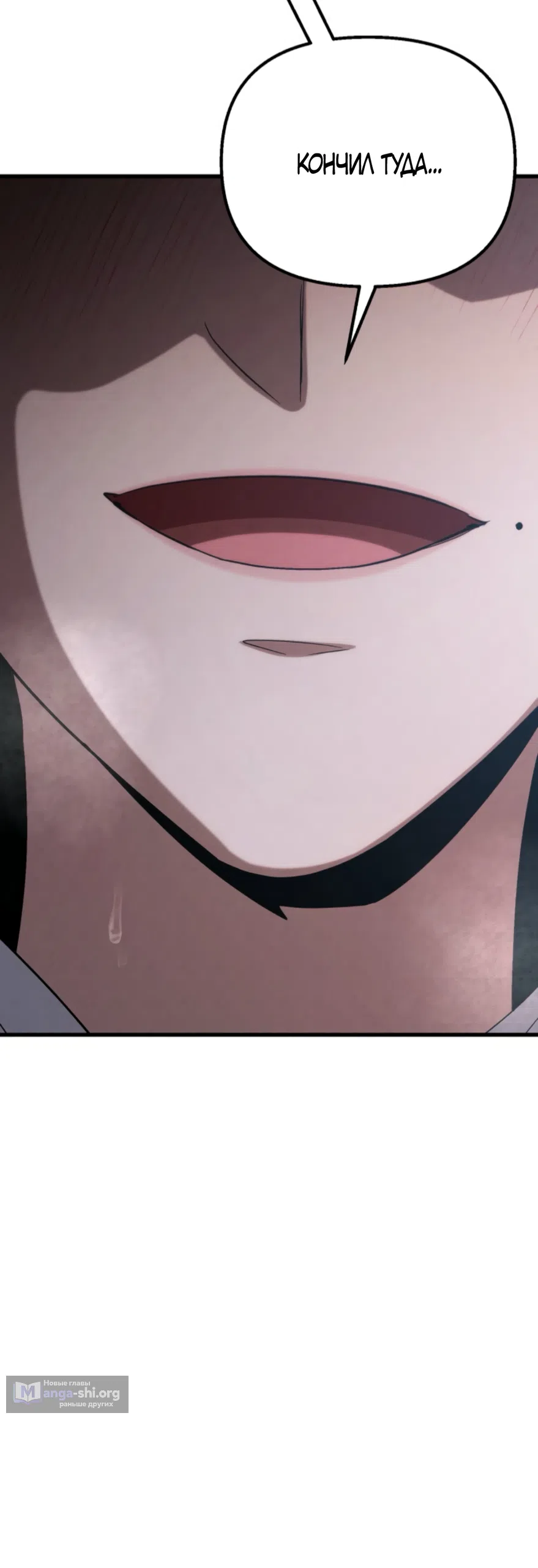 Страница 13 главы 84 манги Непреодолимое искушение / Unstoppable Bad Things