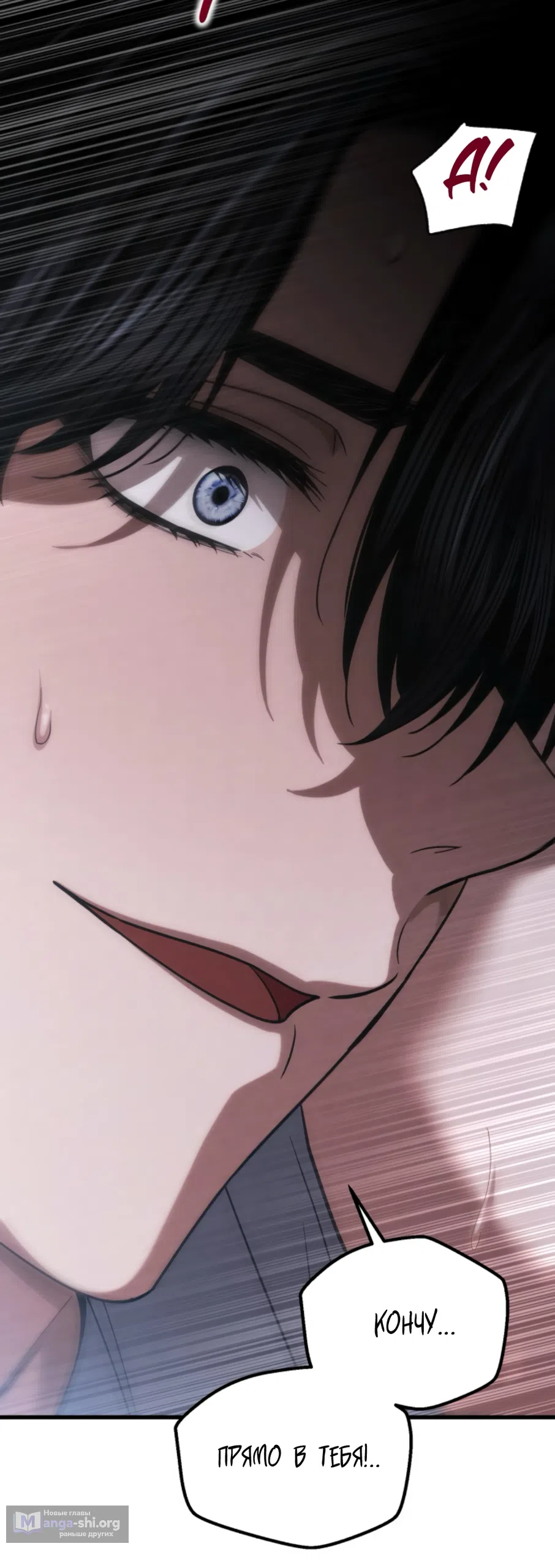 Страница 28 главы 84 манги Непреодолимое искушение / Unstoppable Bad Things