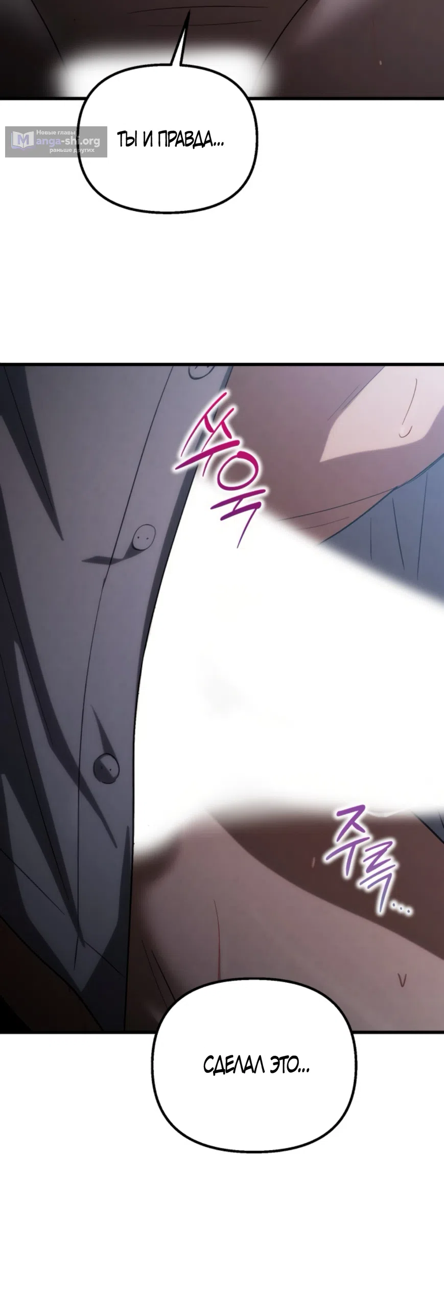 Страница 34 главы 84 манги Непреодолимое искушение / Unstoppable Bad Things