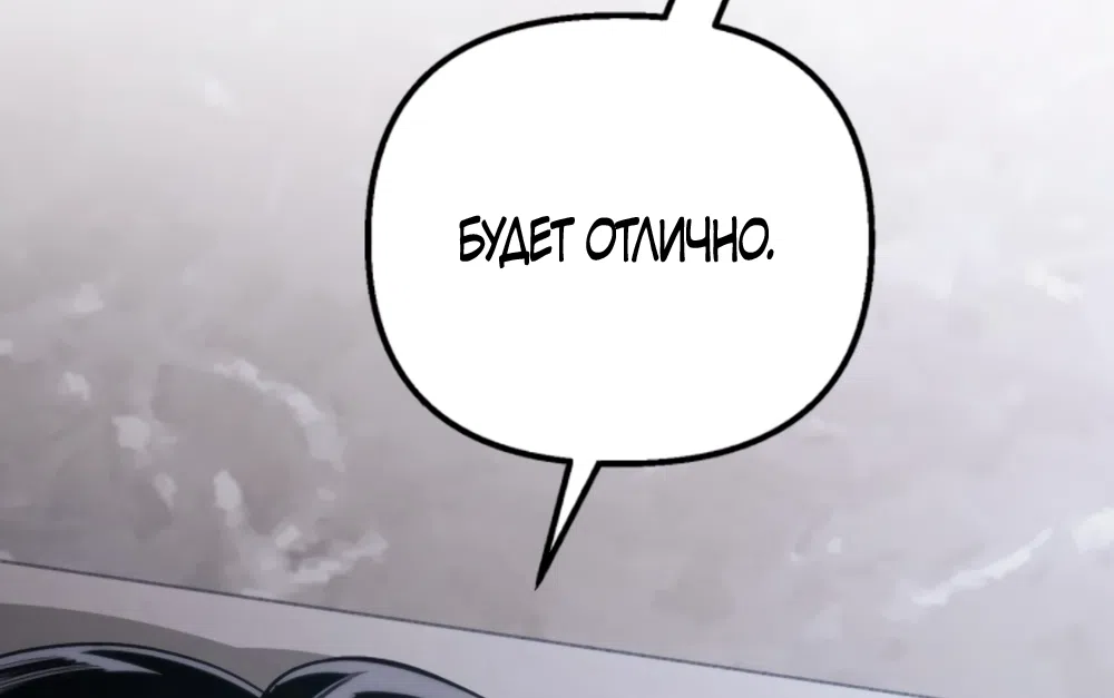 Страница 36 главы 84 манги Непреодолимое искушение / Unstoppable Bad Things