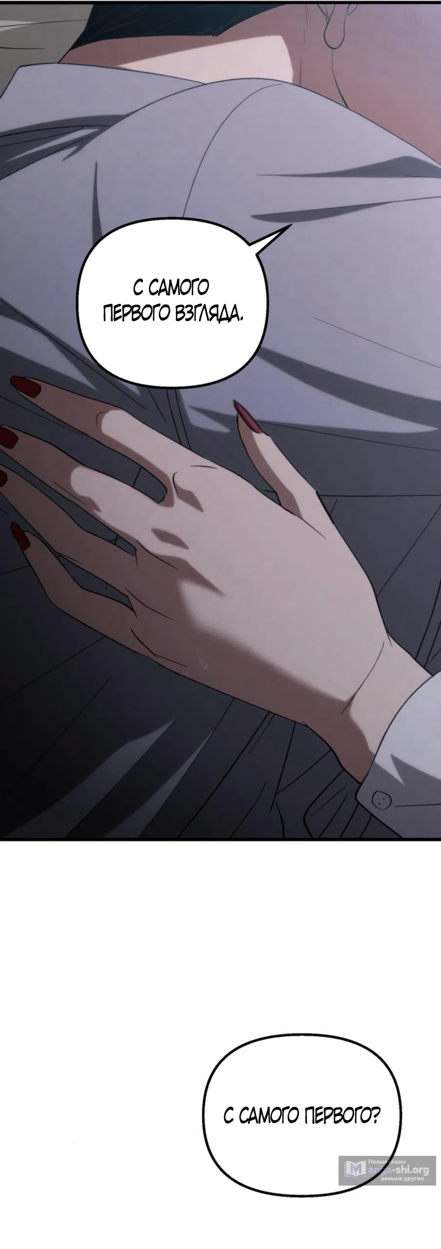 Страница 41 главы 84 манги Непреодолимое искушение / Unstoppable Bad Things