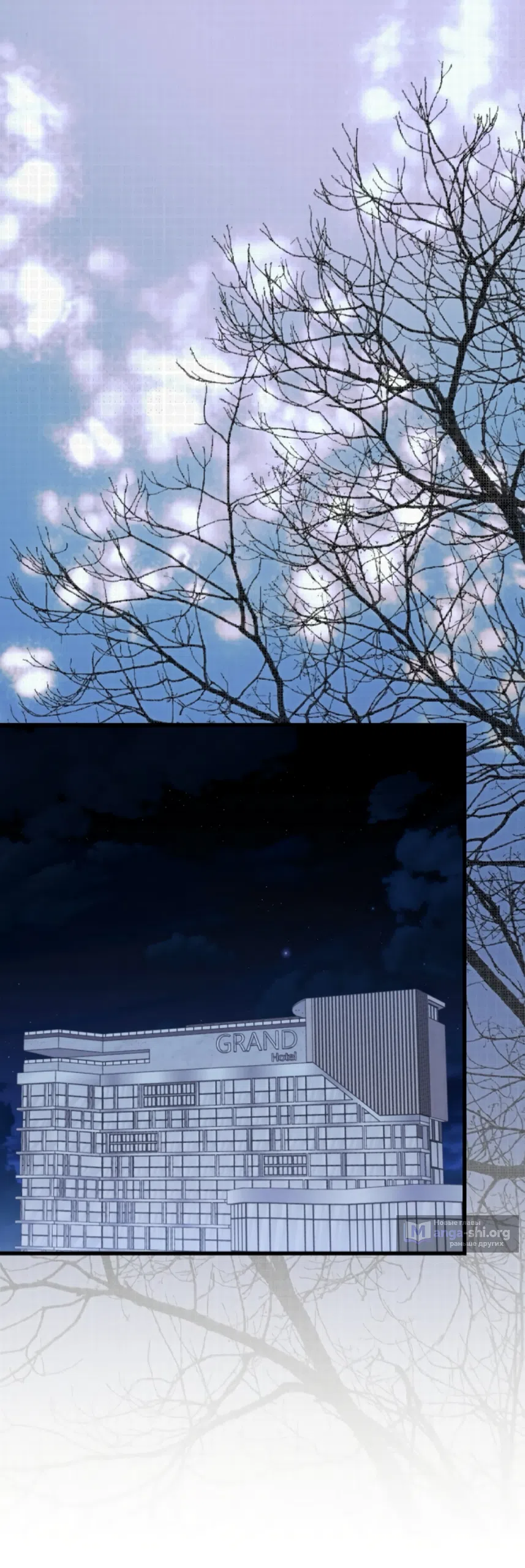 Страница 57 главы 84 манги Непреодолимое искушение / Unstoppable Bad Things