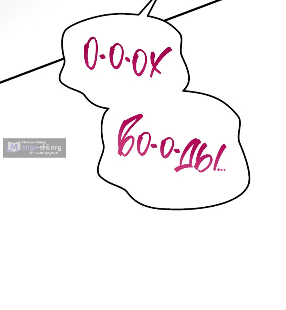 Страница 60 главы 84 манги Непреодолимое искушение / Unstoppable Bad Things