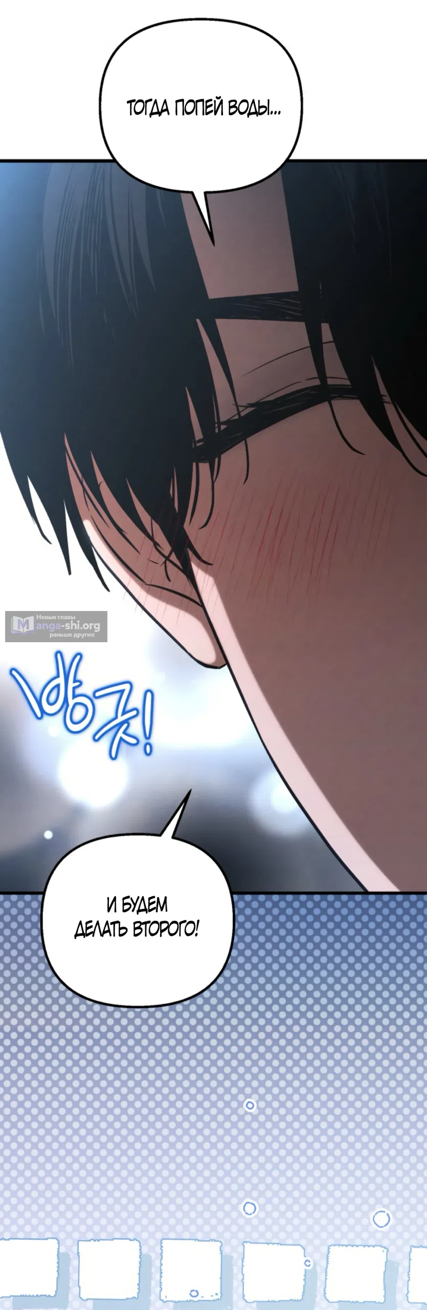 Страница 66 главы 84 манги Непреодолимое искушение / Unstoppable Bad Things