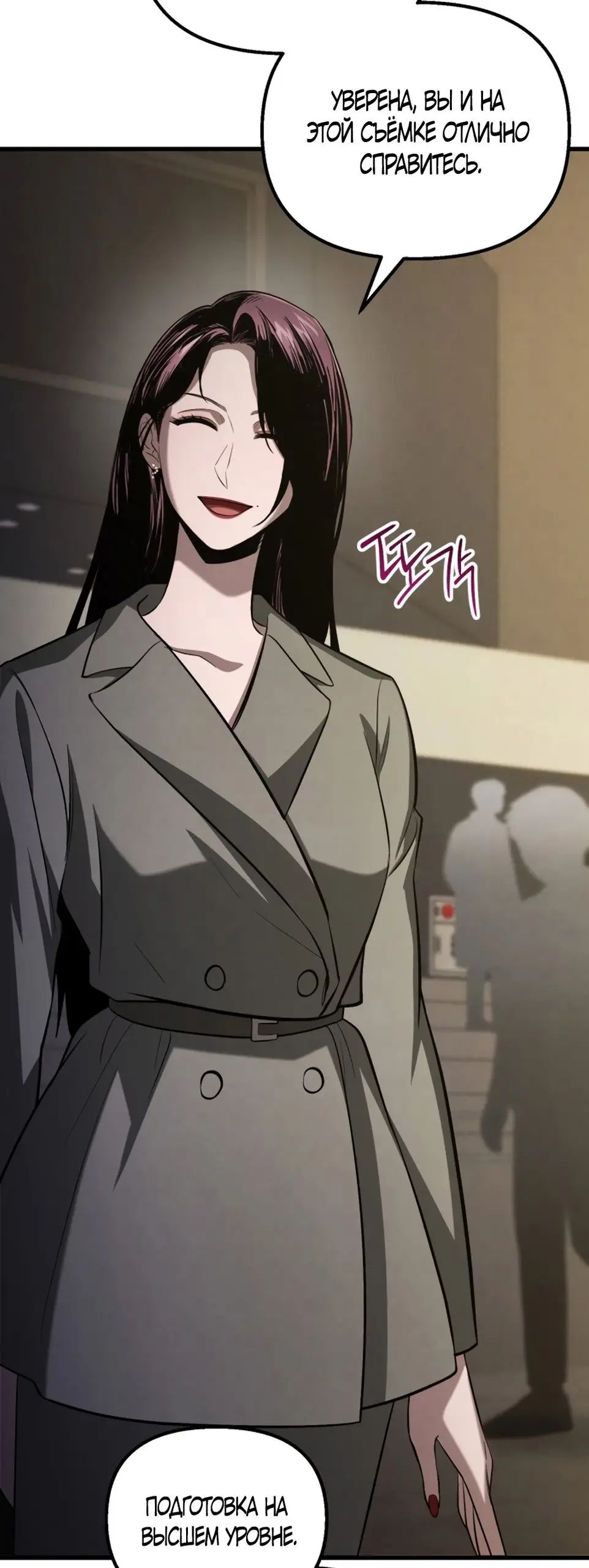 Страница 4 главы 60 манги Непреодолимое искушение / Unstoppable Bad Things