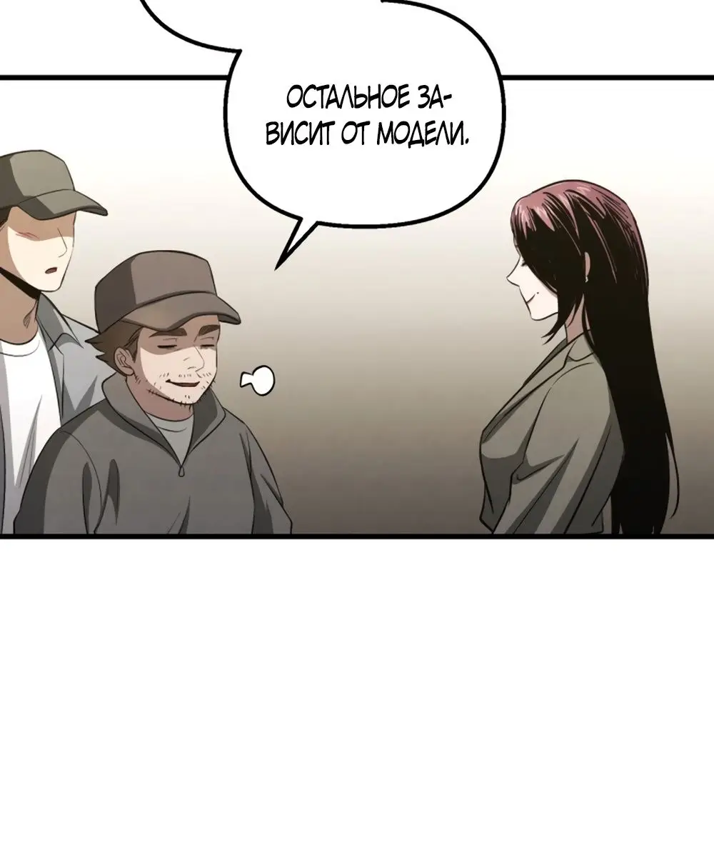 Страница 5 главы 60 манги Непреодолимое искушение / Unstoppable Bad Things