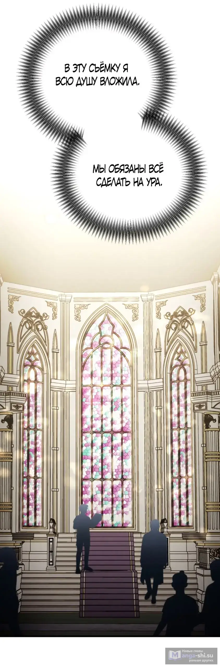 Страница 7 главы 60 манги Непреодолимое искушение / Unstoppable Bad Things