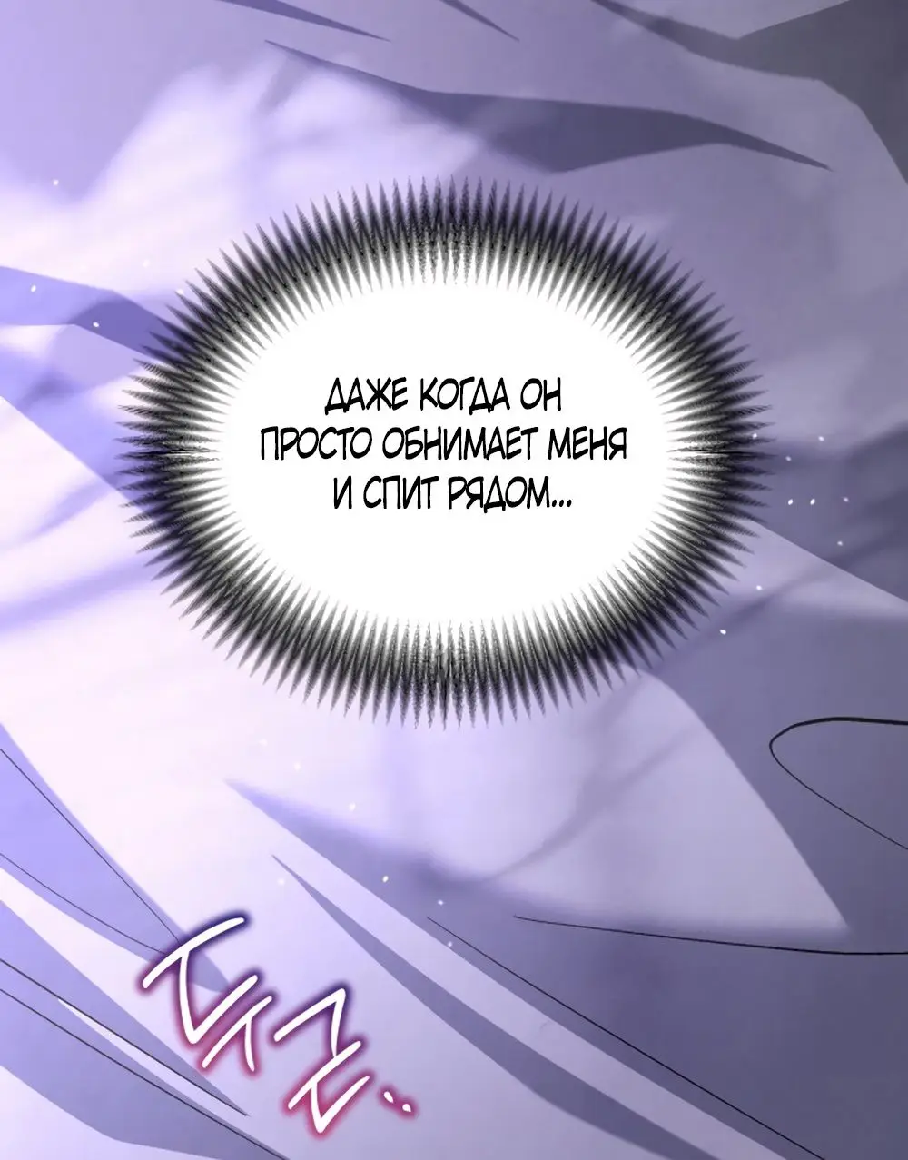 Страница 13 главы 60 манги Непреодолимое искушение / Unstoppable Bad Things