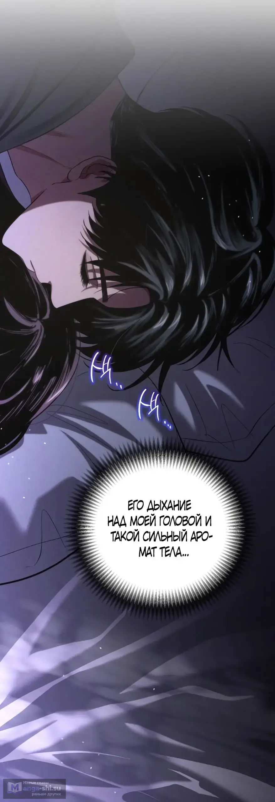 Страница 15 главы 60 манги Непреодолимое искушение / Unstoppable Bad Things