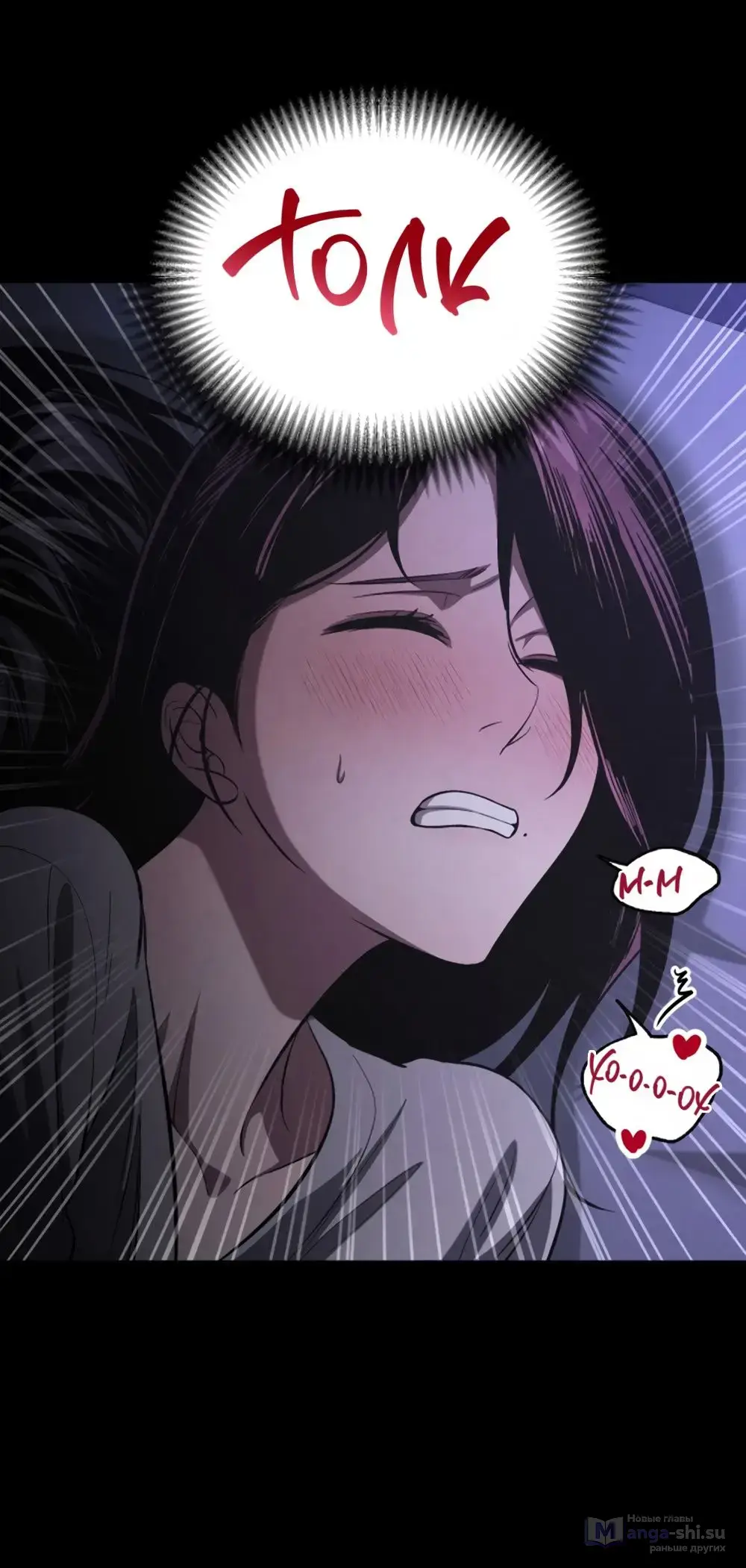 Страница 21 главы 60 манги Непреодолимое искушение / Unstoppable Bad Things