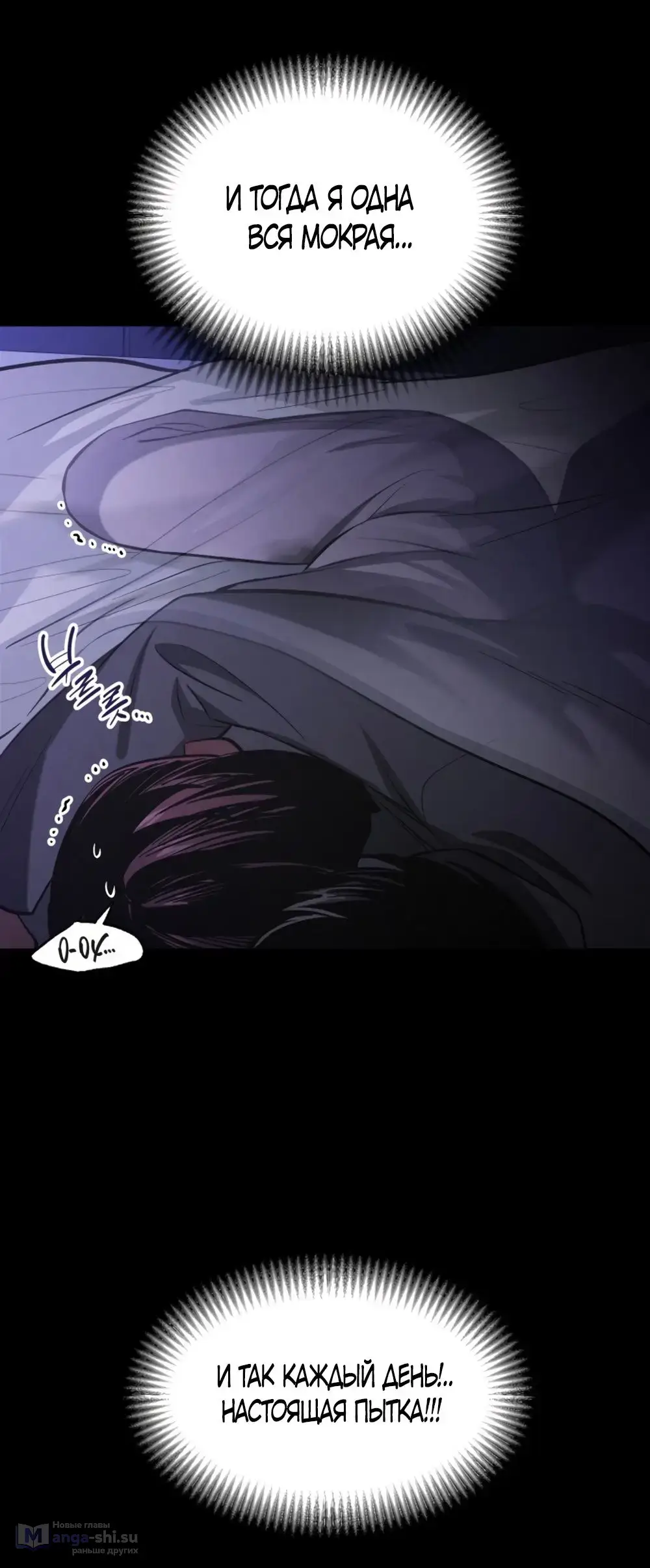 Страница 23 главы 60 манги Непреодолимое искушение / Unstoppable Bad Things