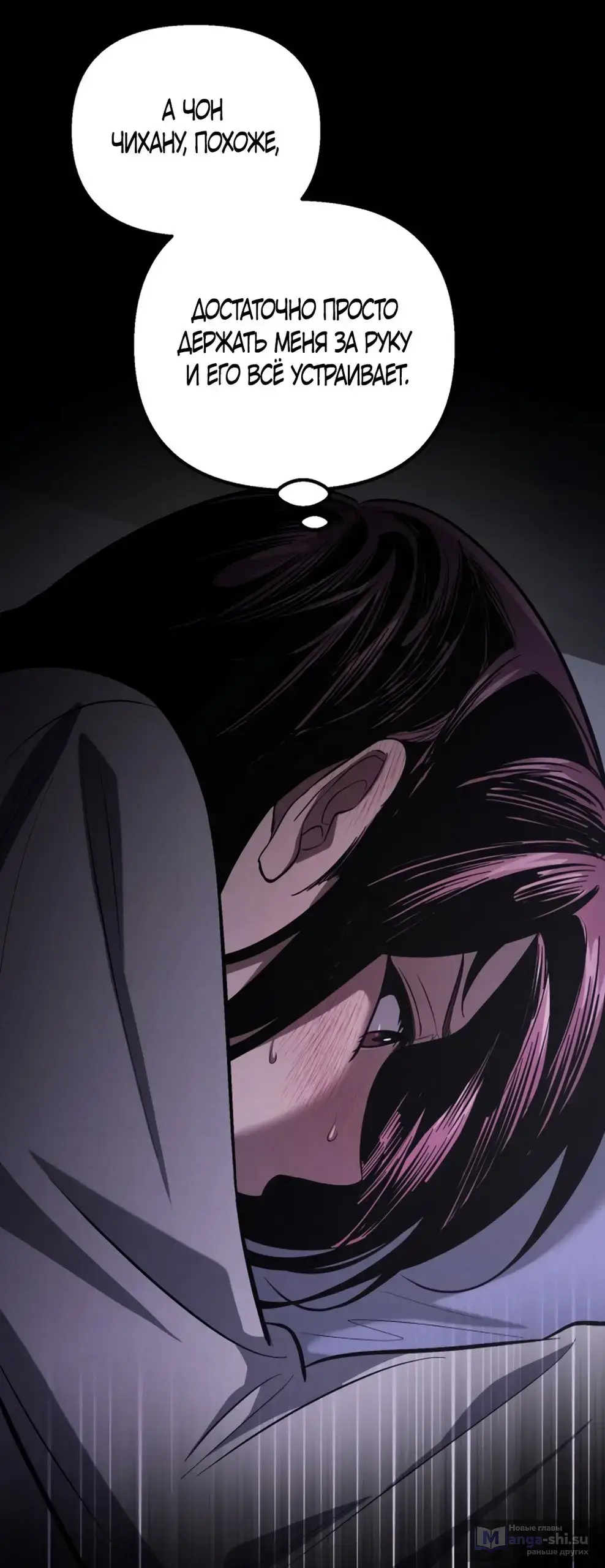 Страница 25 главы 60 манги Непреодолимое искушение / Unstoppable Bad Things