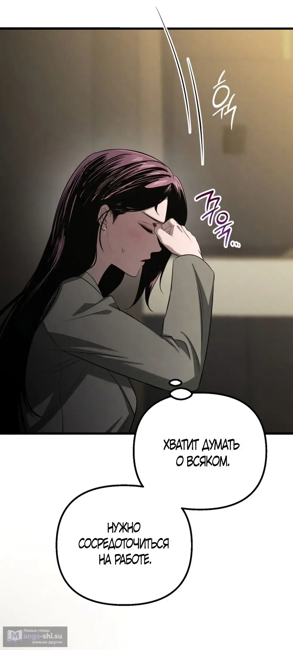 Страница 28 главы 60 манги Непреодолимое искушение / Unstoppable Bad Things