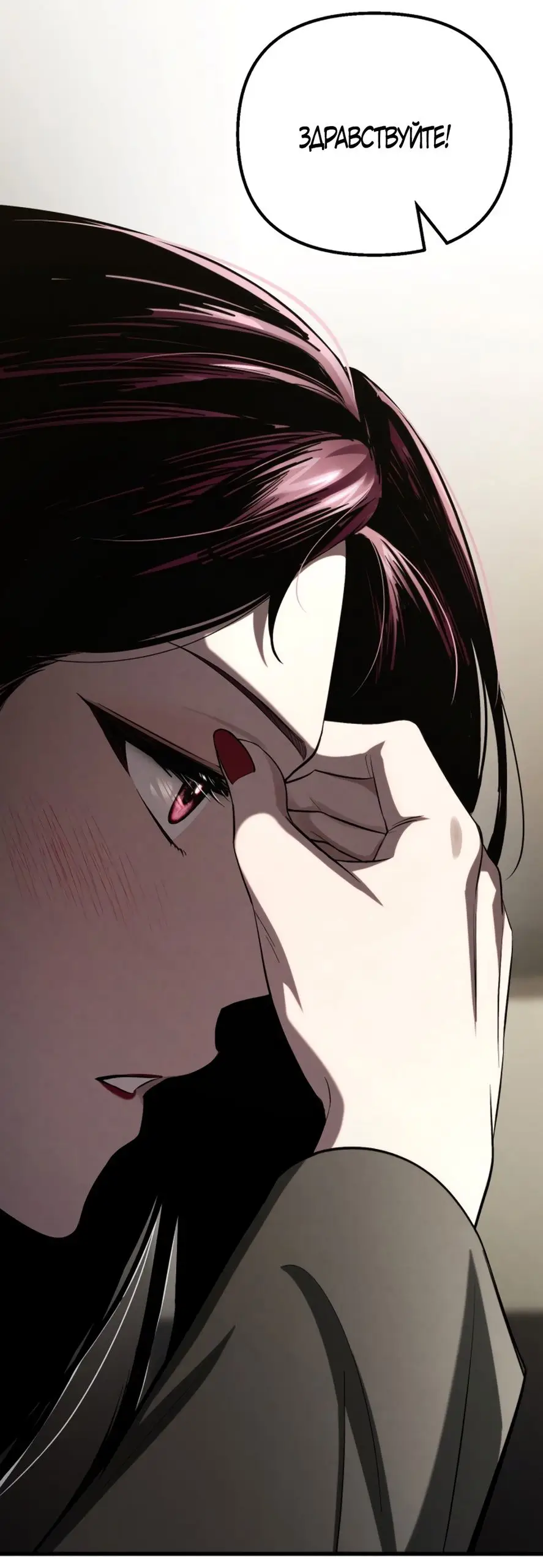 Страница 29 главы 60 манги Непреодолимое искушение / Unstoppable Bad Things