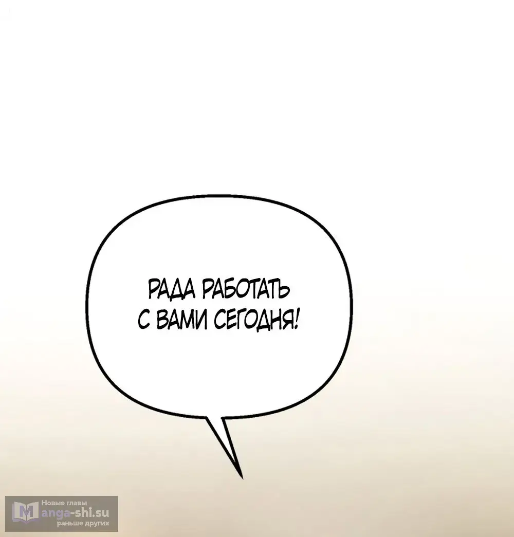 Страница 30 главы 60 манги Непреодолимое искушение / Unstoppable Bad Things