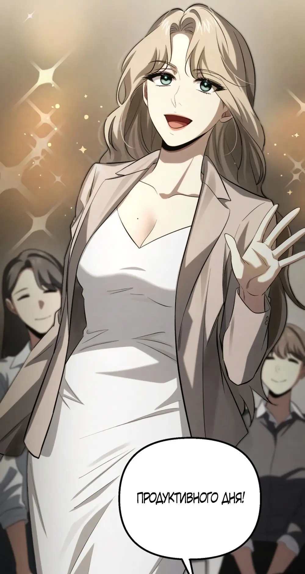 Страница 31 главы 60 манги Непреодолимое искушение / Unstoppable Bad Things