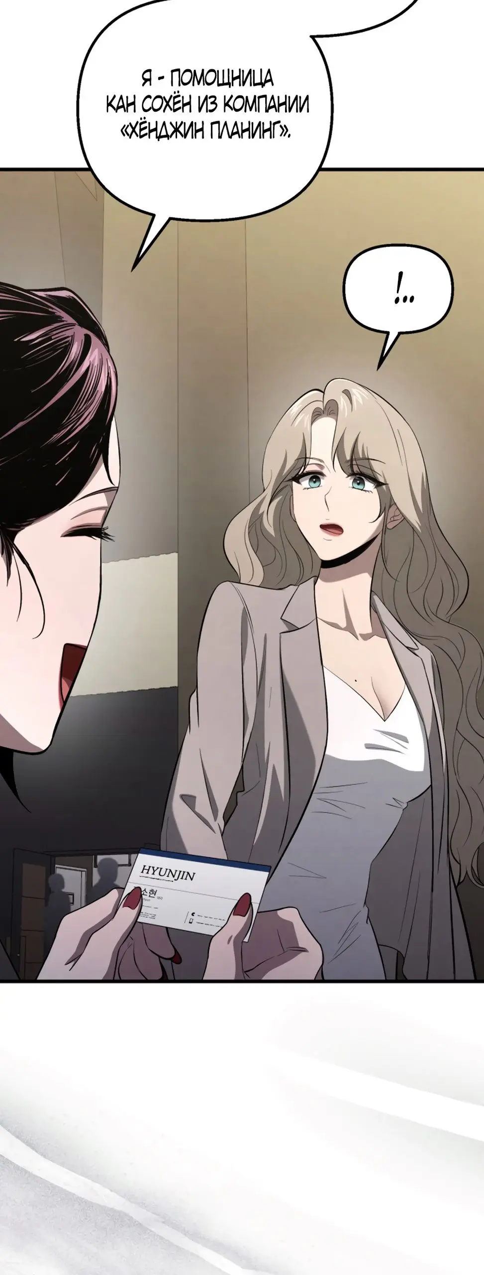 Страница 34 главы 60 манги Непреодолимое искушение / Unstoppable Bad Things