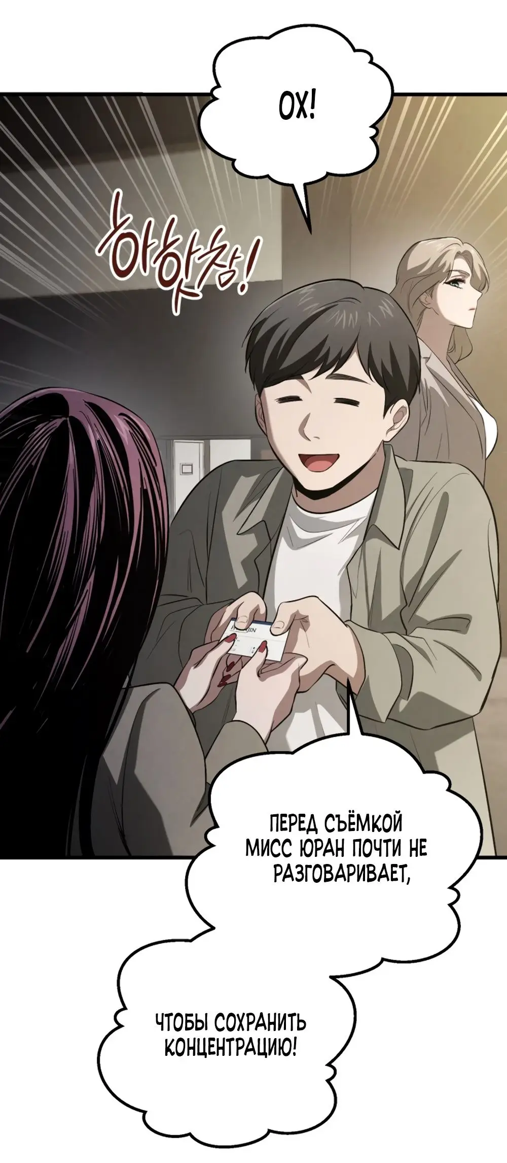 Страница 37 главы 60 манги Непреодолимое искушение / Unstoppable Bad Things