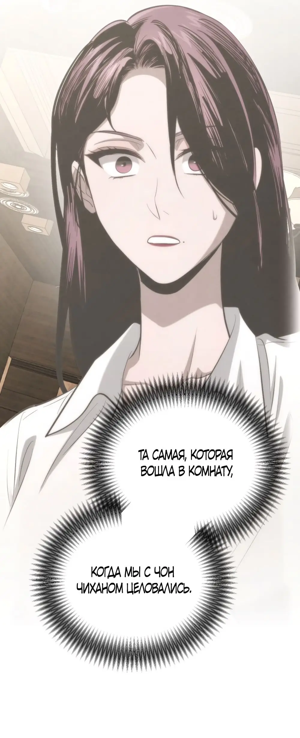 Страница 45 главы 60 манги Непреодолимое искушение / Unstoppable Bad Things