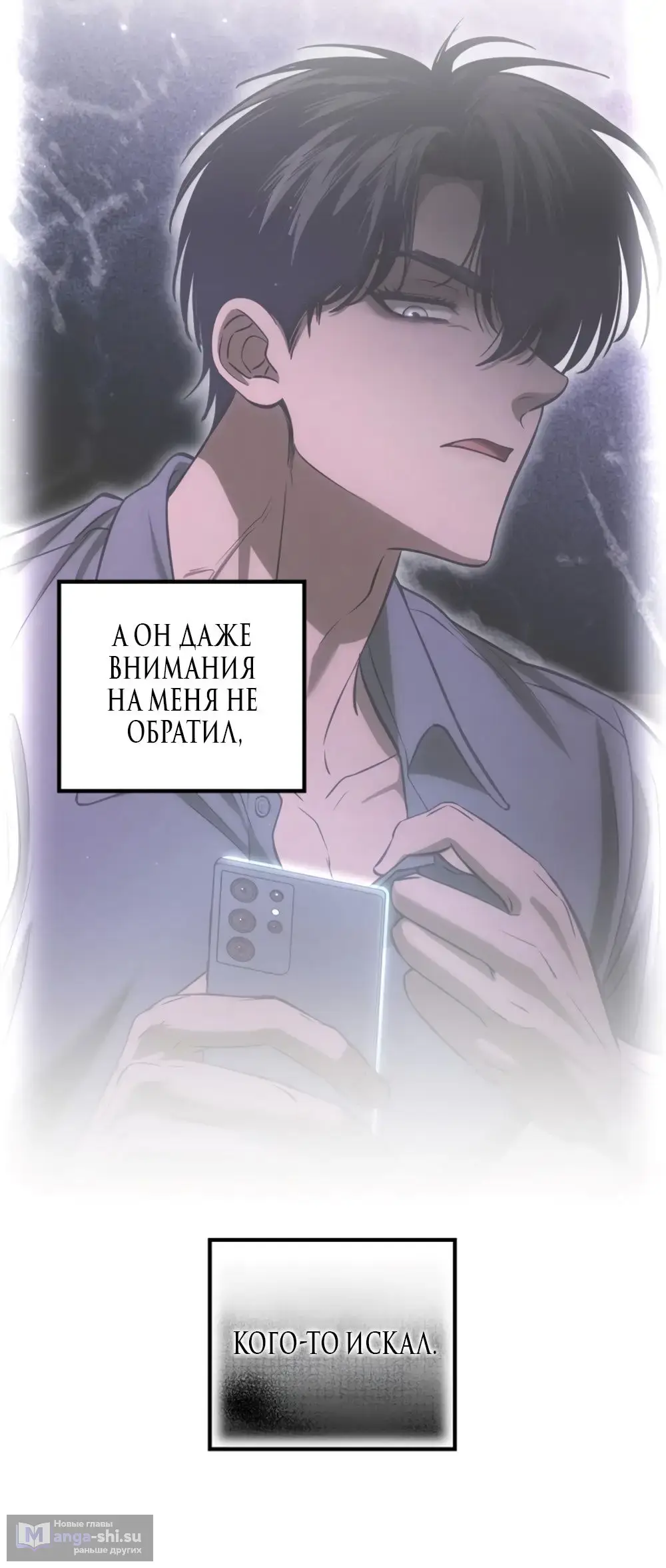 Страница 47 главы 60 манги Непреодолимое искушение / Unstoppable Bad Things